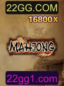 Explorando o Fascinante Mundo do Mahjong com 22GG.COM